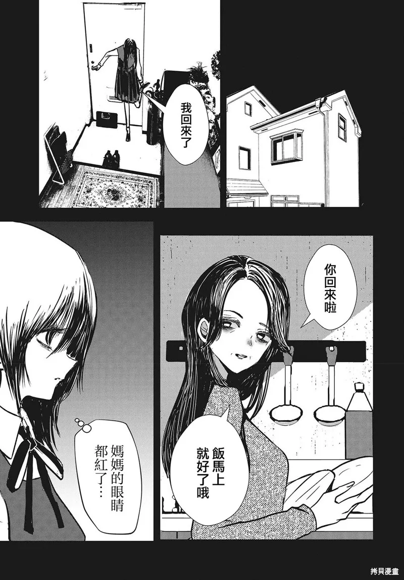 康贝瑞拉之塔,第03話,第9张