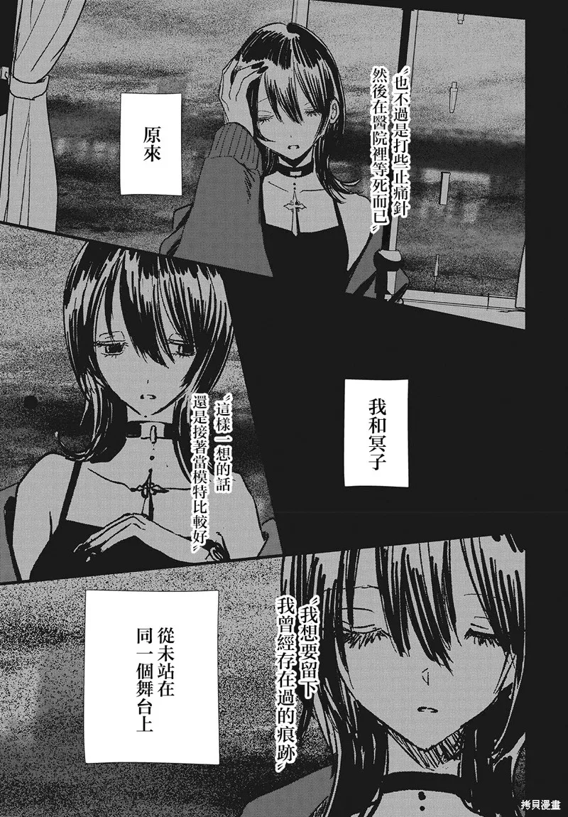 康贝瑞拉之塔,第06話,第13张