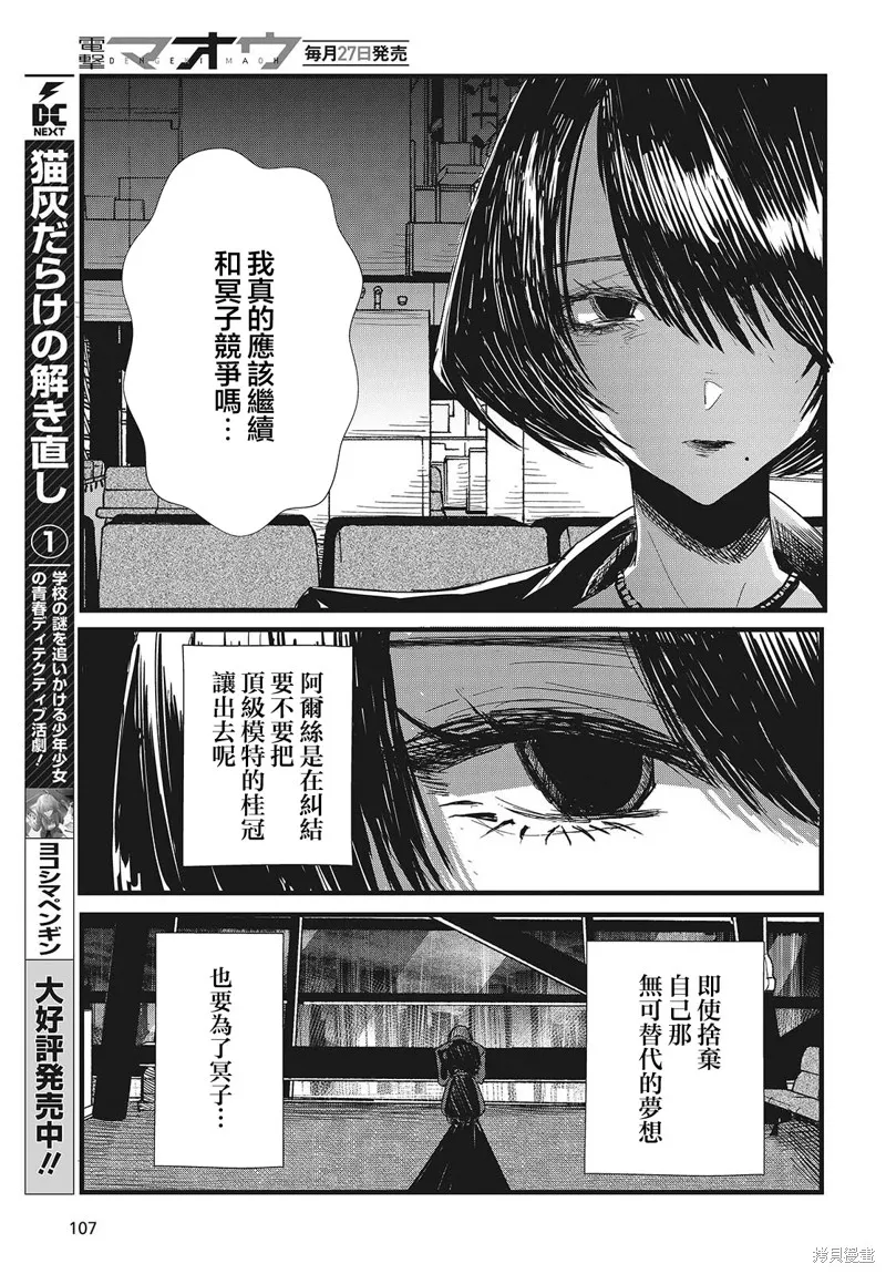 康贝瑞拉之塔,第06話,第15张