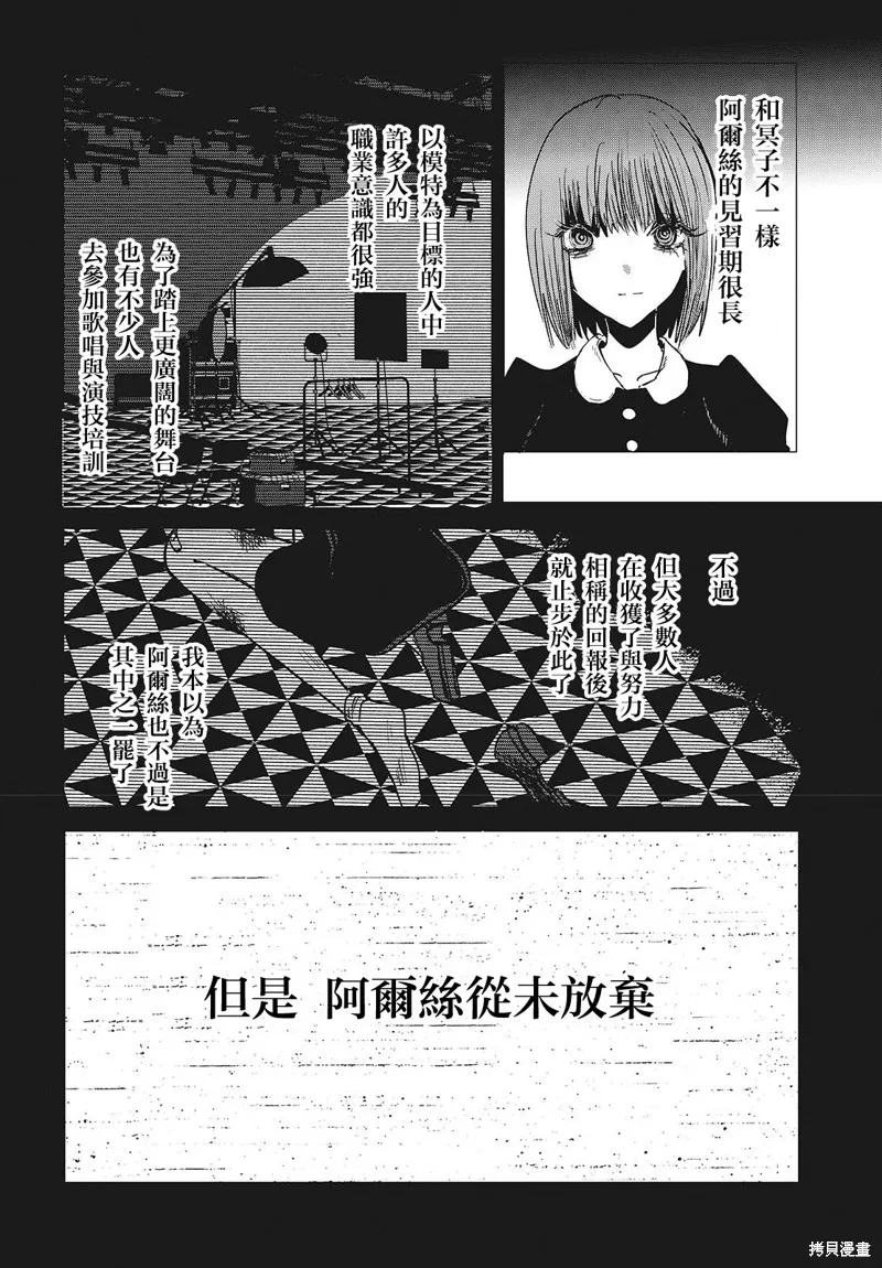 康贝瑞拉之塔,第06話,第16张