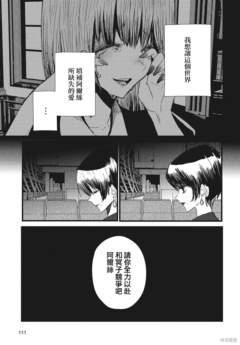 康贝瑞拉之塔,第06話,第19张