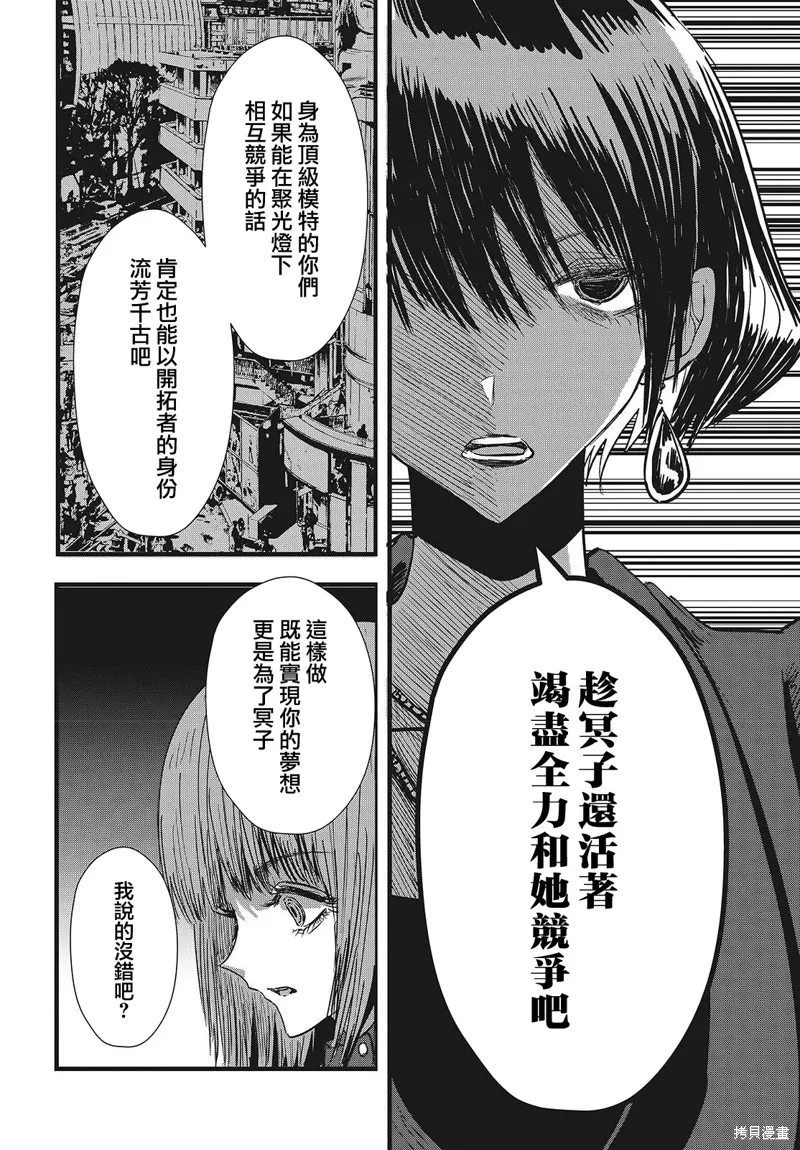 康贝瑞拉之塔,第06話,第20张