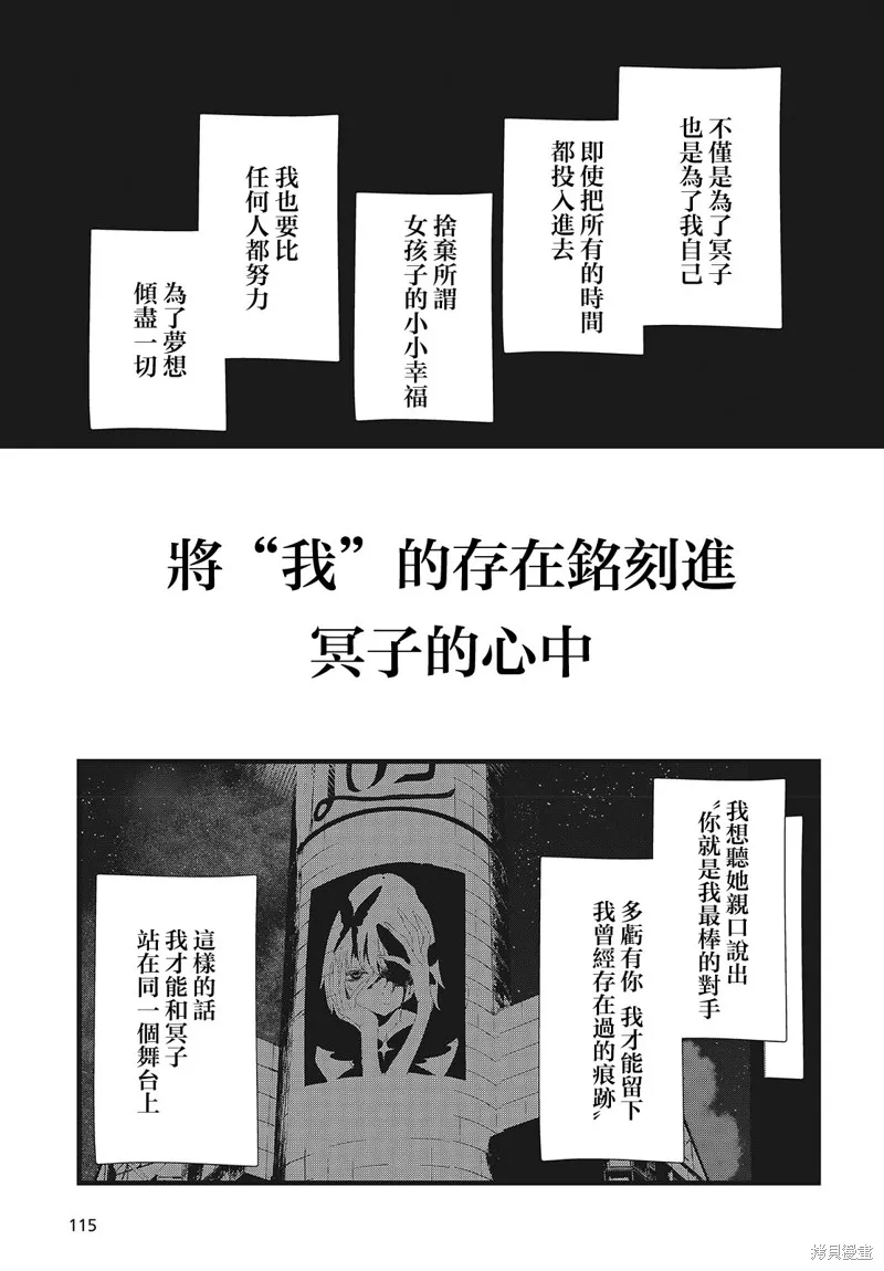 康贝瑞拉之塔,第06話,第23张