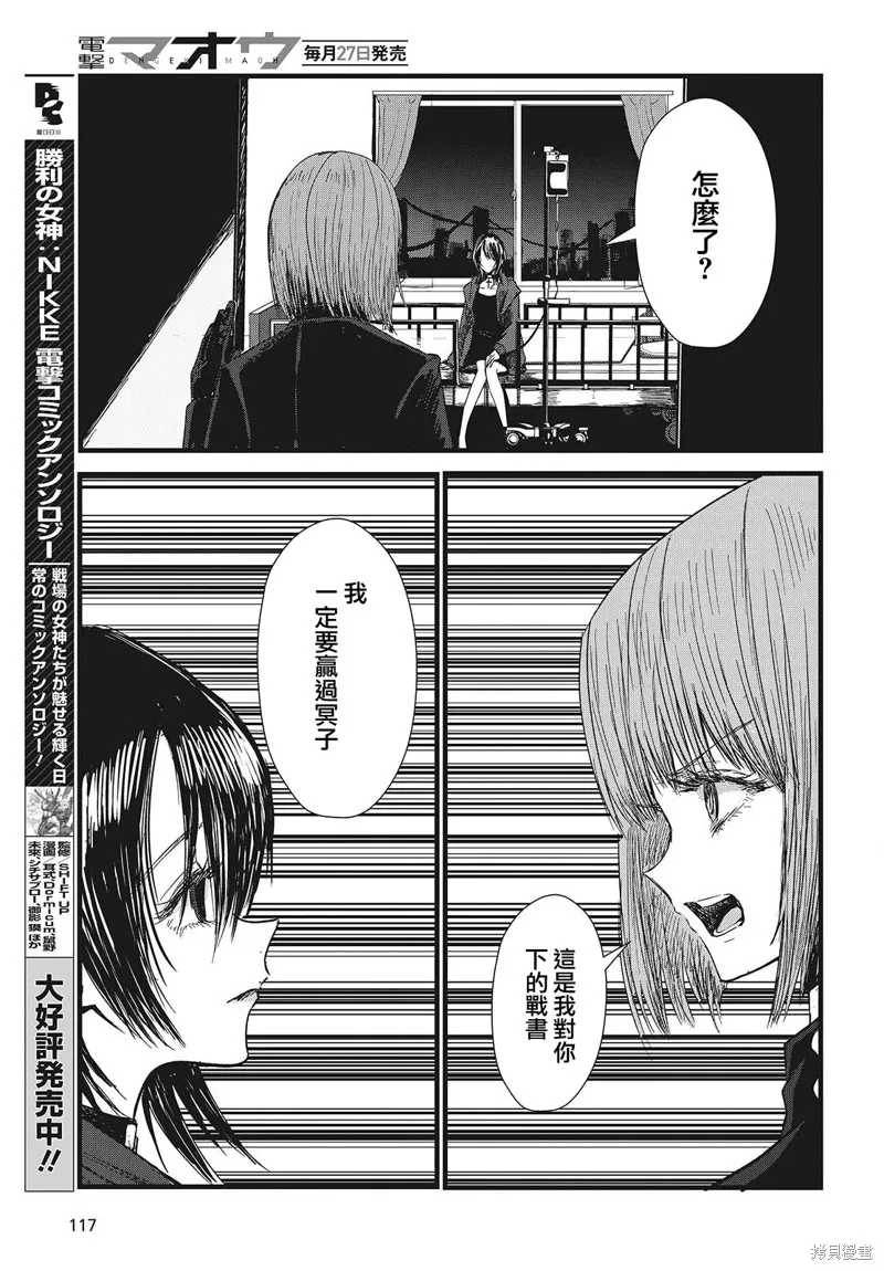 康贝瑞拉之塔,第06話,第25张
