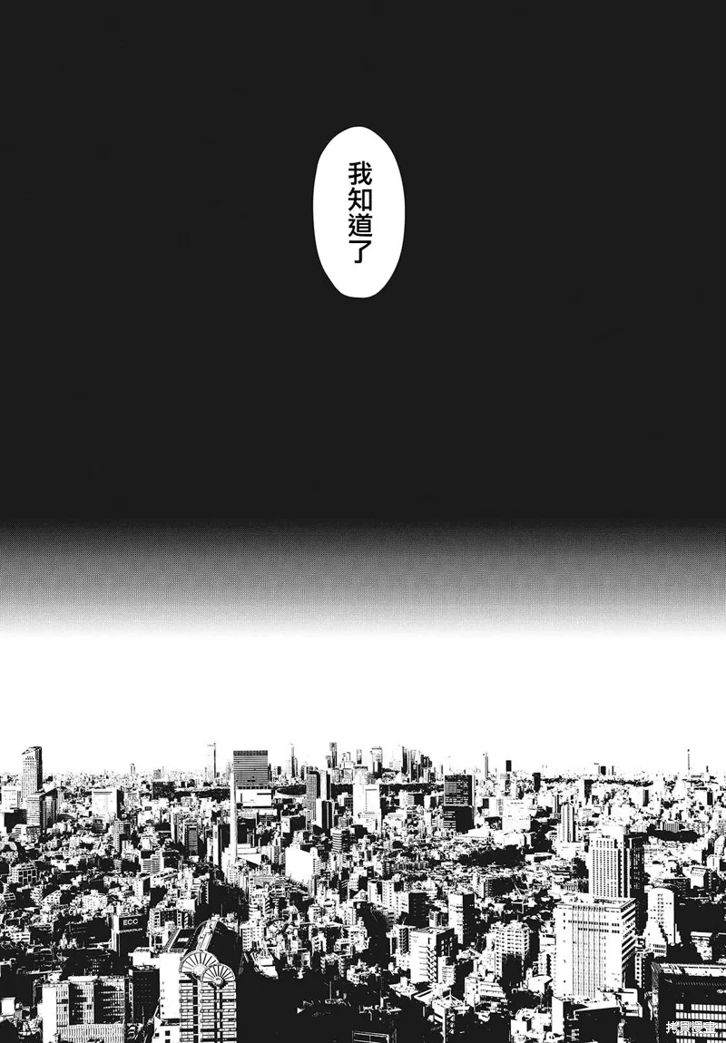 康贝瑞拉之塔,第06話,第28张