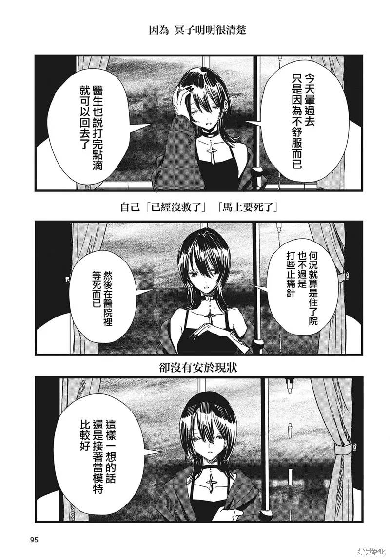 康贝瑞拉之塔,第06話,第3张