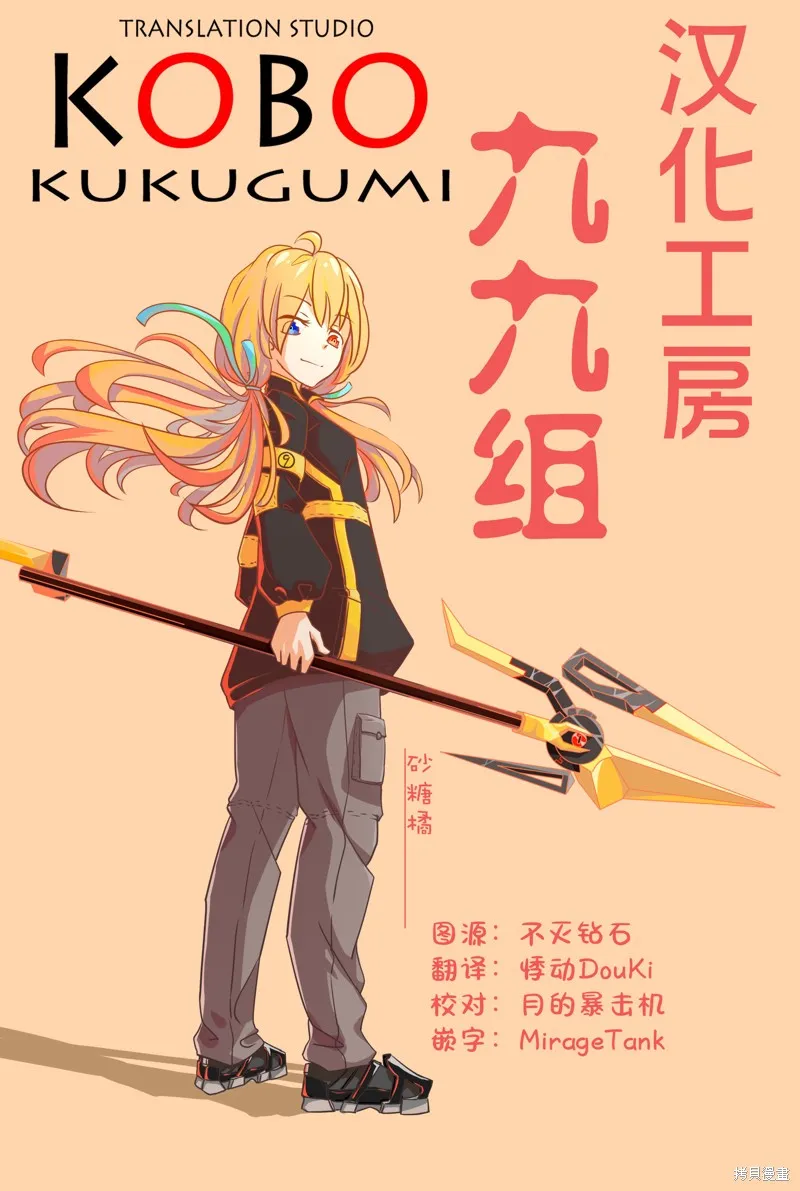 康贝瑞拉之塔,第06話,第31张