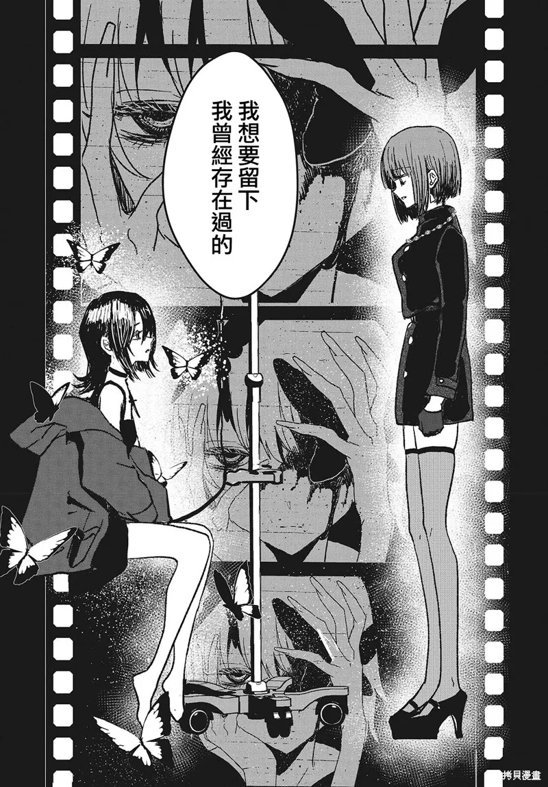 康贝瑞拉之塔,第06話,第5张