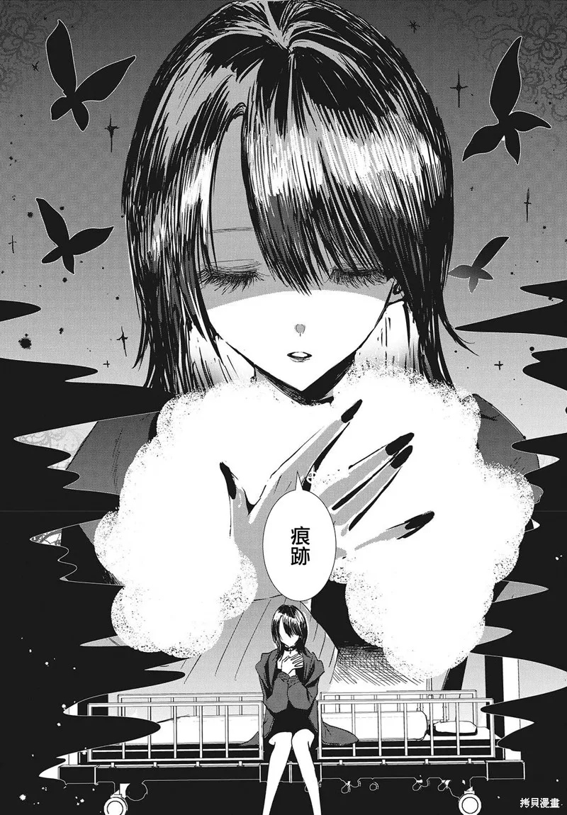康贝瑞拉之塔,第06話,第6张