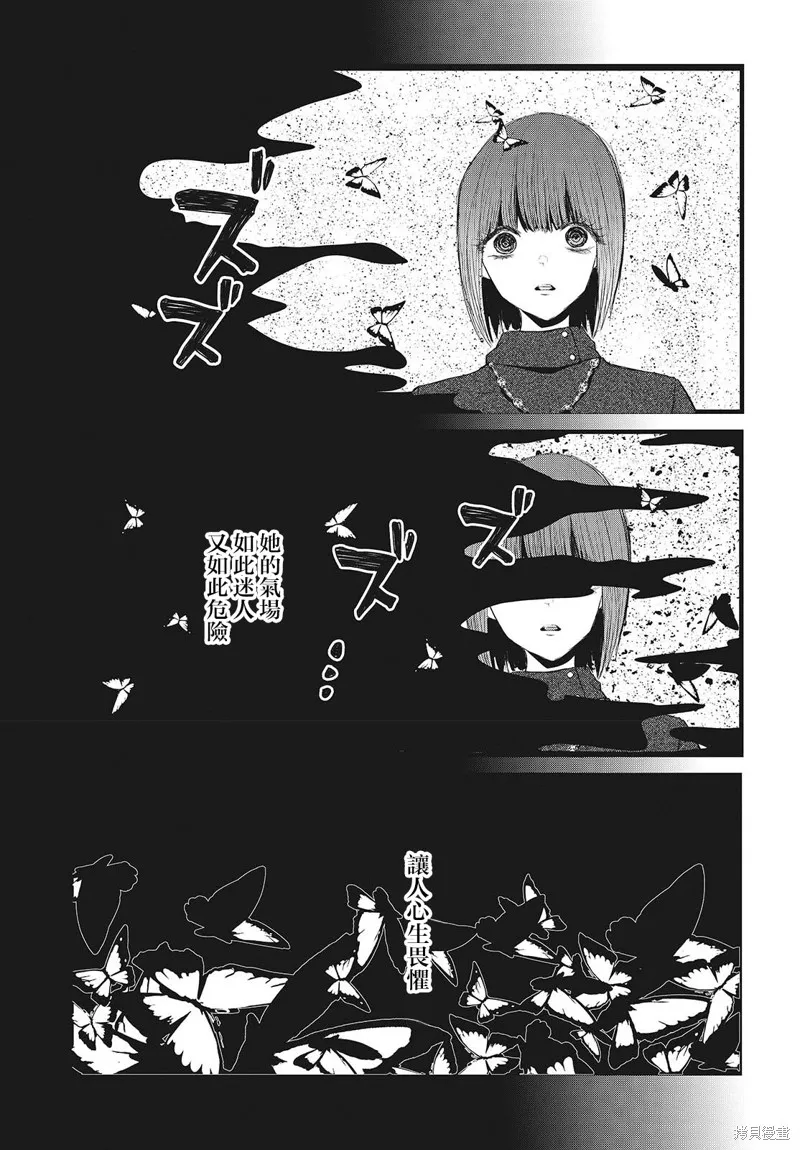 康贝瑞拉之塔,第06話,第7张