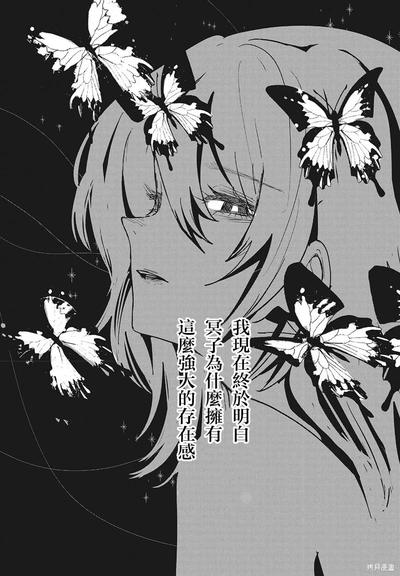 康贝瑞拉之塔,第06話,第8张
