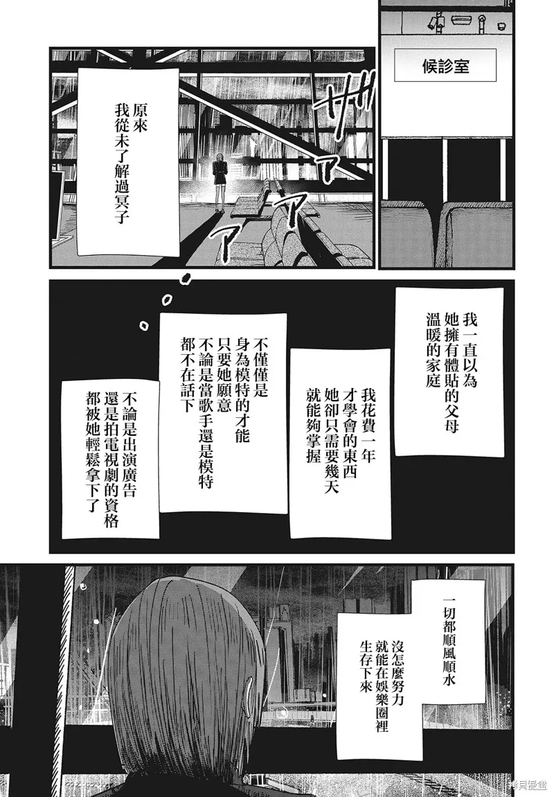 康贝瑞拉之塔,第06話,第9张
