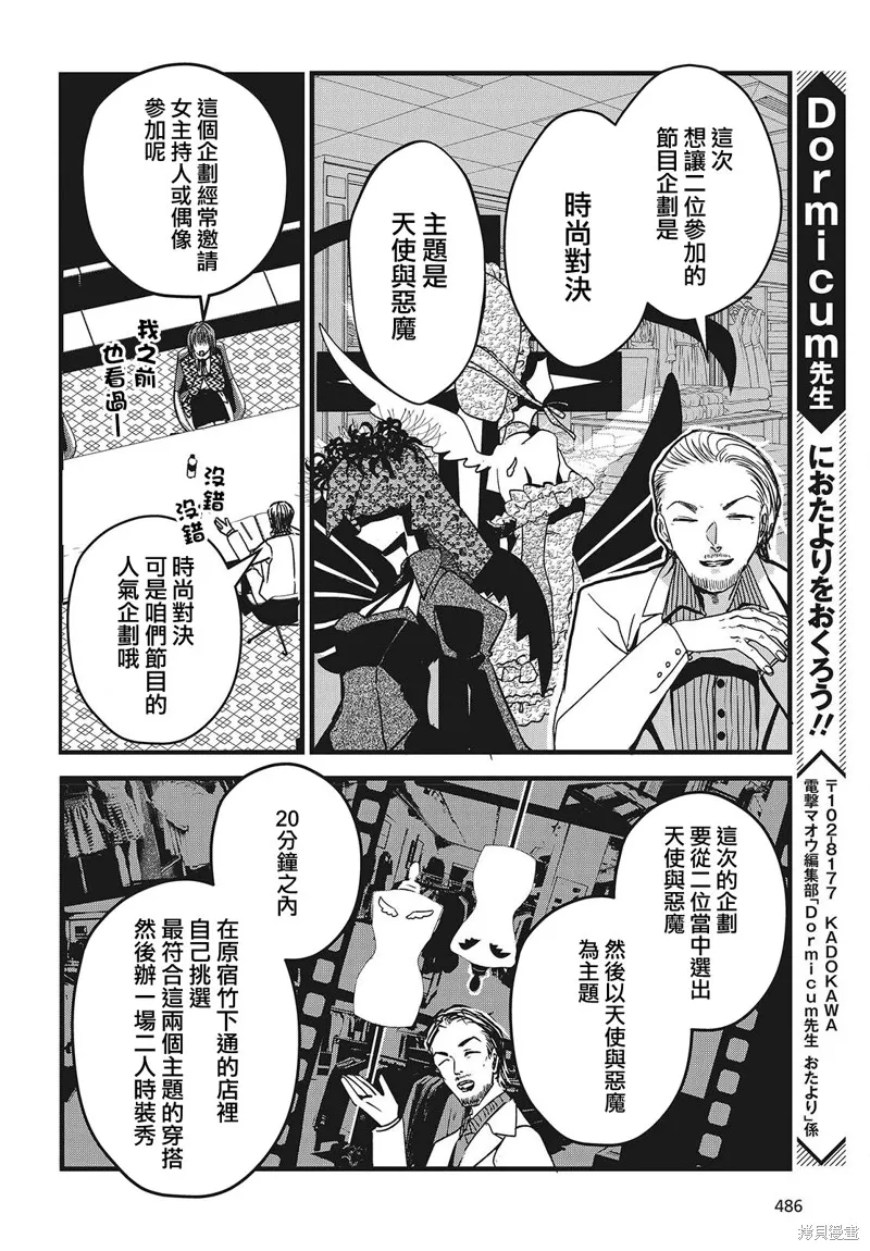 康贝瑞拉之塔,第04話,第10张