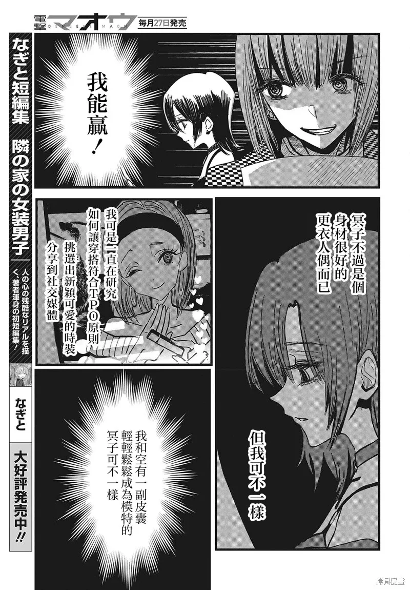 康贝瑞拉之塔,第04話,第11张