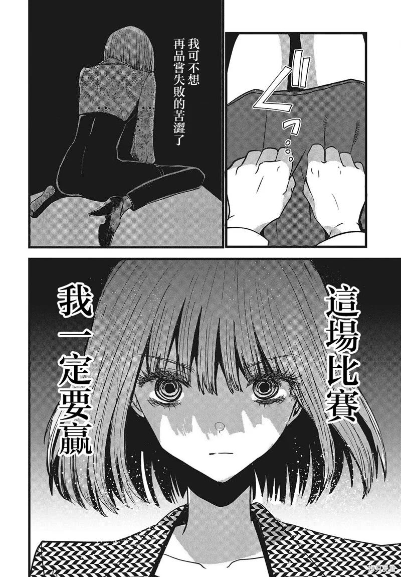 康贝瑞拉之塔,第04話,第12张