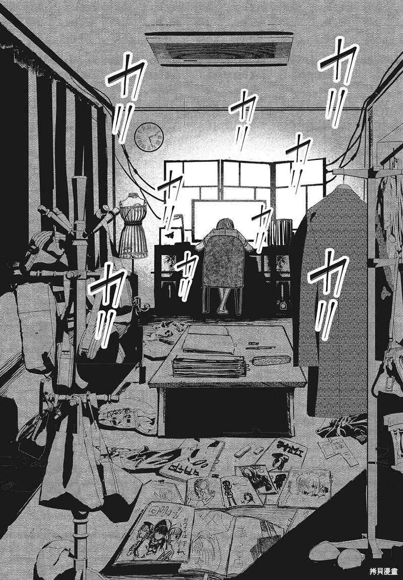 康贝瑞拉之塔,第04話,第14张