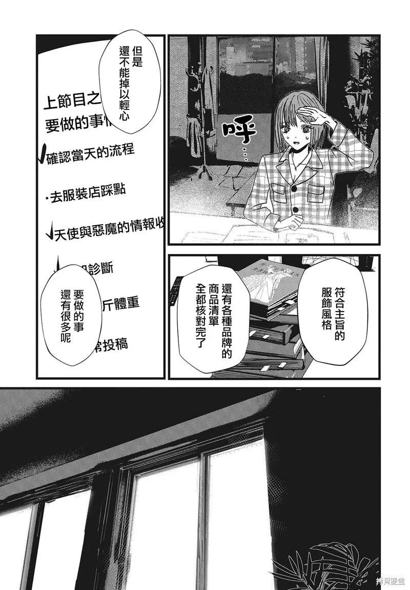 康贝瑞拉之塔,第04話,第15张