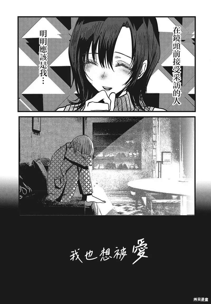 康贝瑞拉之塔,第04話,第3张
