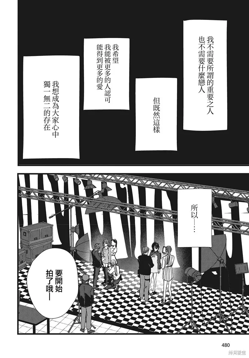 康贝瑞拉之塔,第04話,第4张