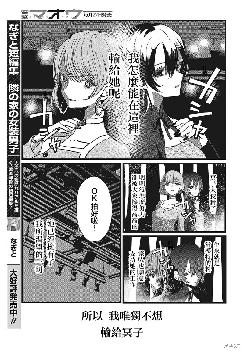 康贝瑞拉之塔,第04話,第5张