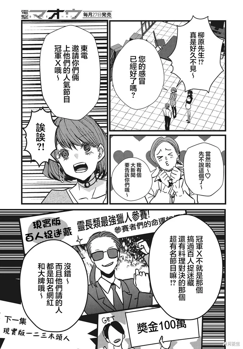 康贝瑞拉之塔,第04話,第7张