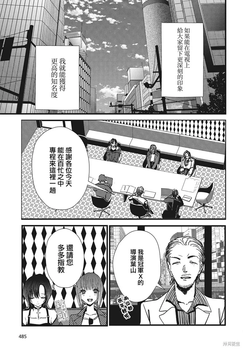 康贝瑞拉之塔,第04話,第9张