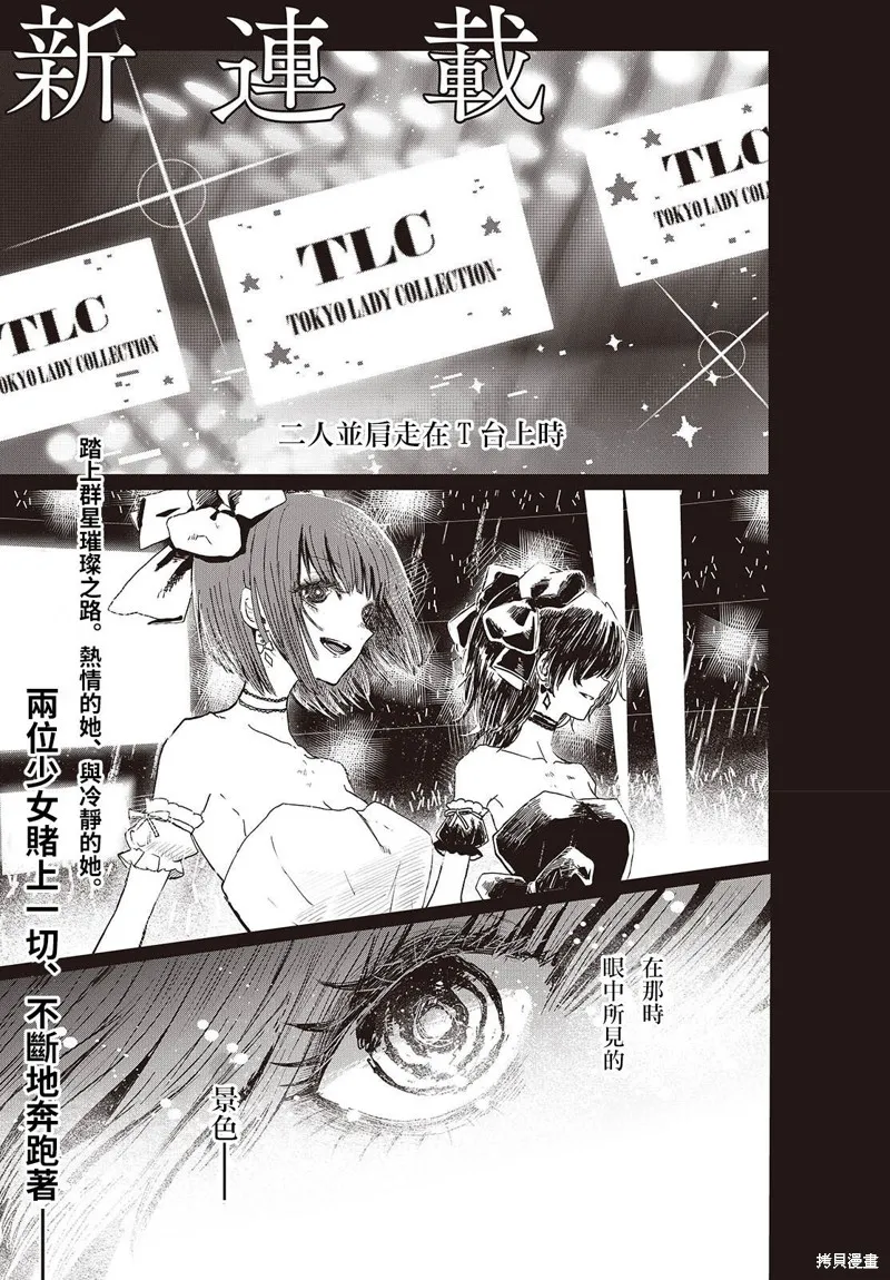 康贝瑞拉之塔,第01話,第1张