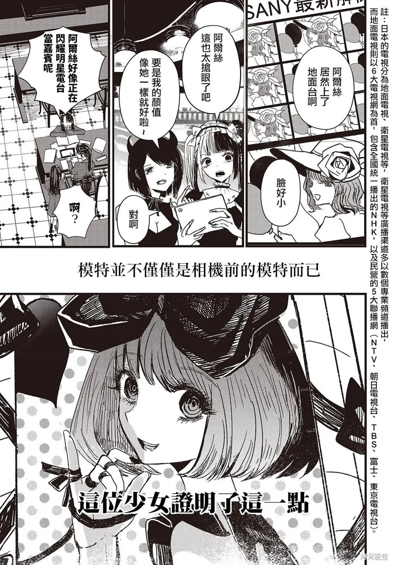 康贝瑞拉之塔,第01話,第11张