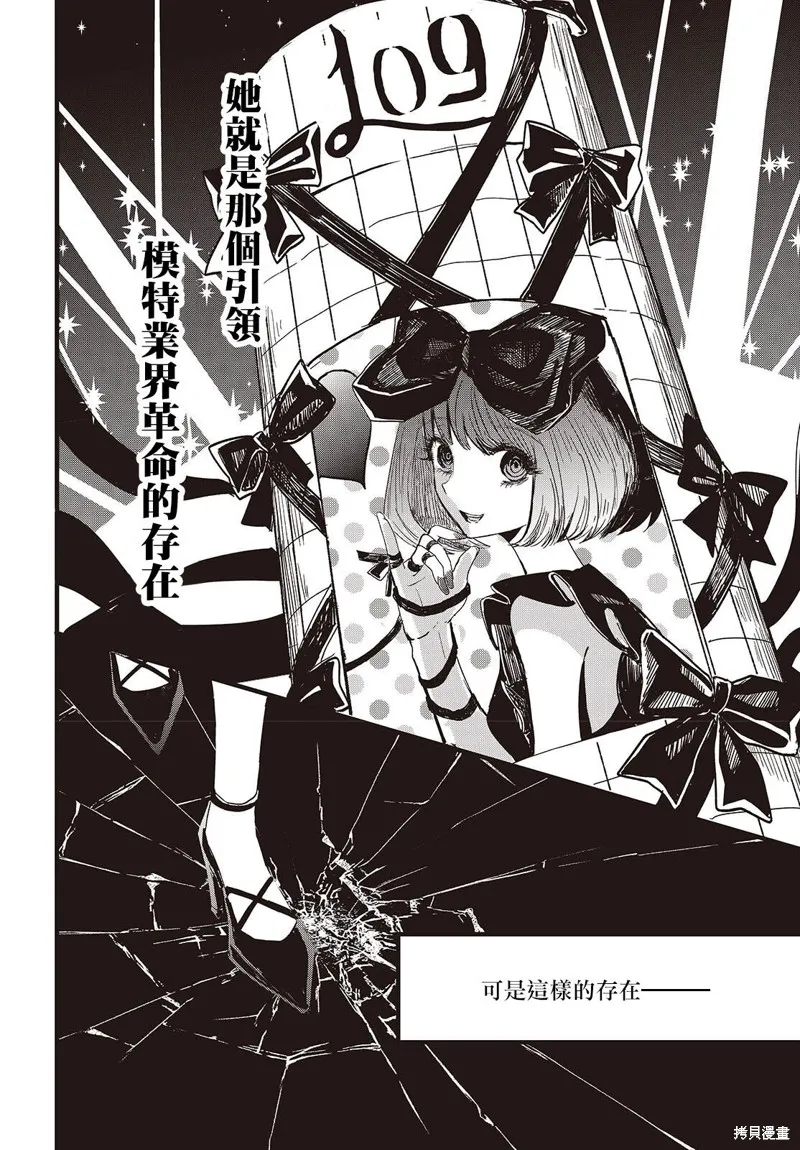 康贝瑞拉之塔,第01話,第12张
