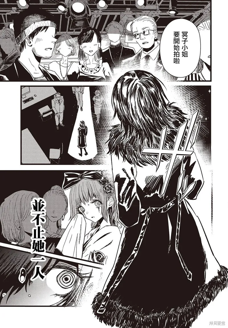 康贝瑞拉之塔,第01話,第13张