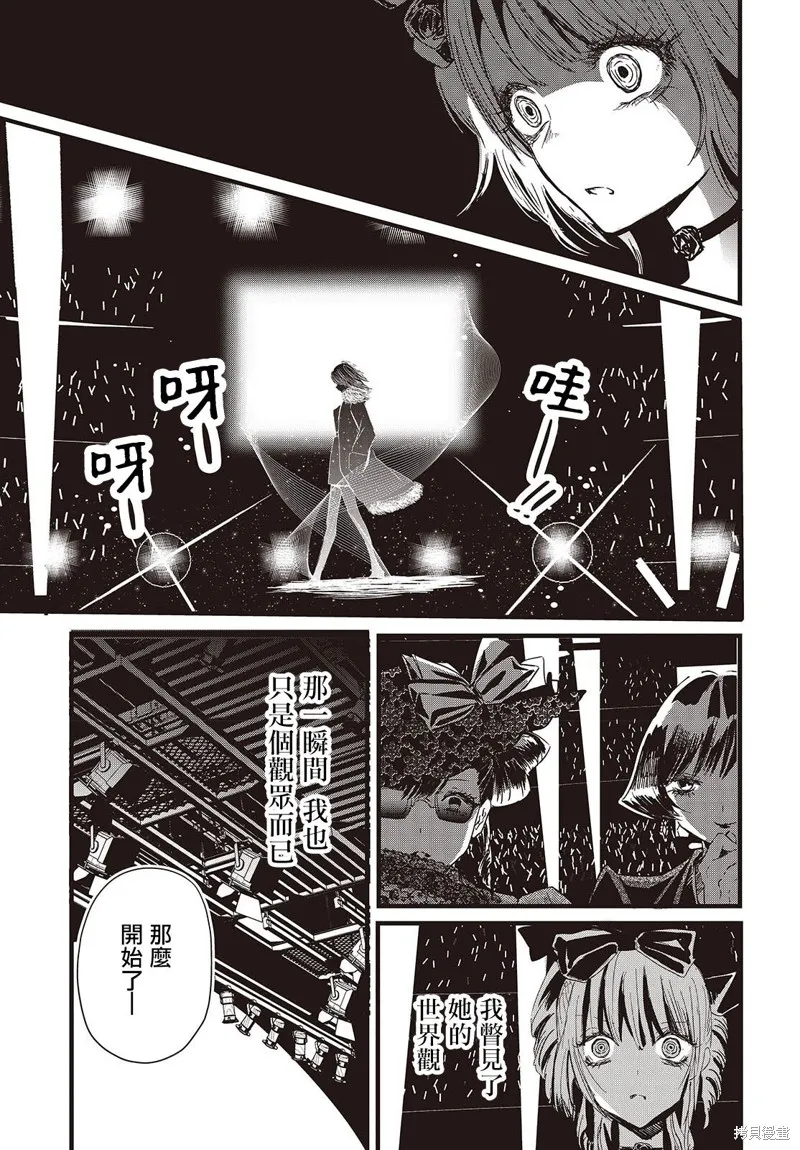 康贝瑞拉之塔,第01話,第15张