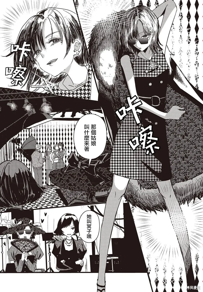 康贝瑞拉之塔,第01話,第17张