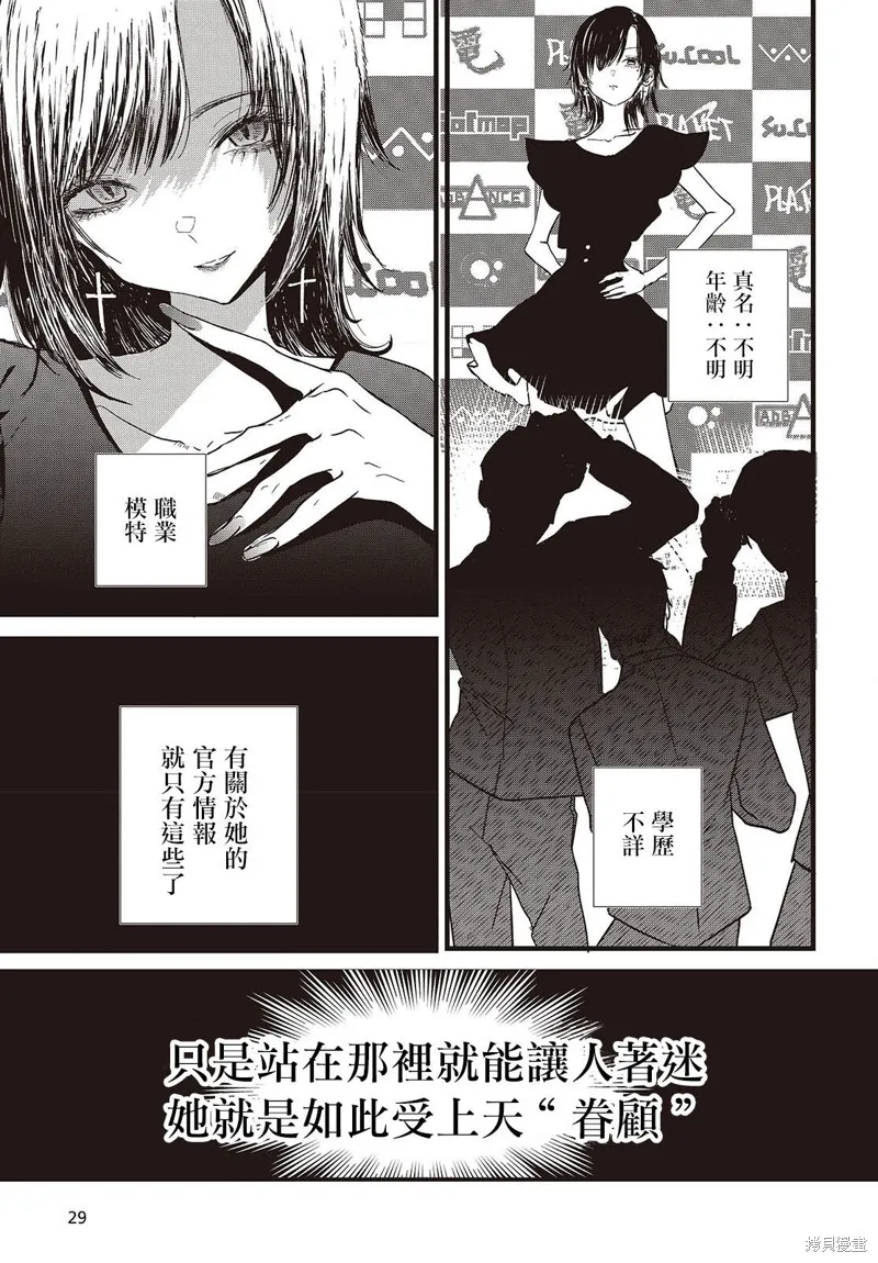康贝瑞拉之塔,第01話,第19张