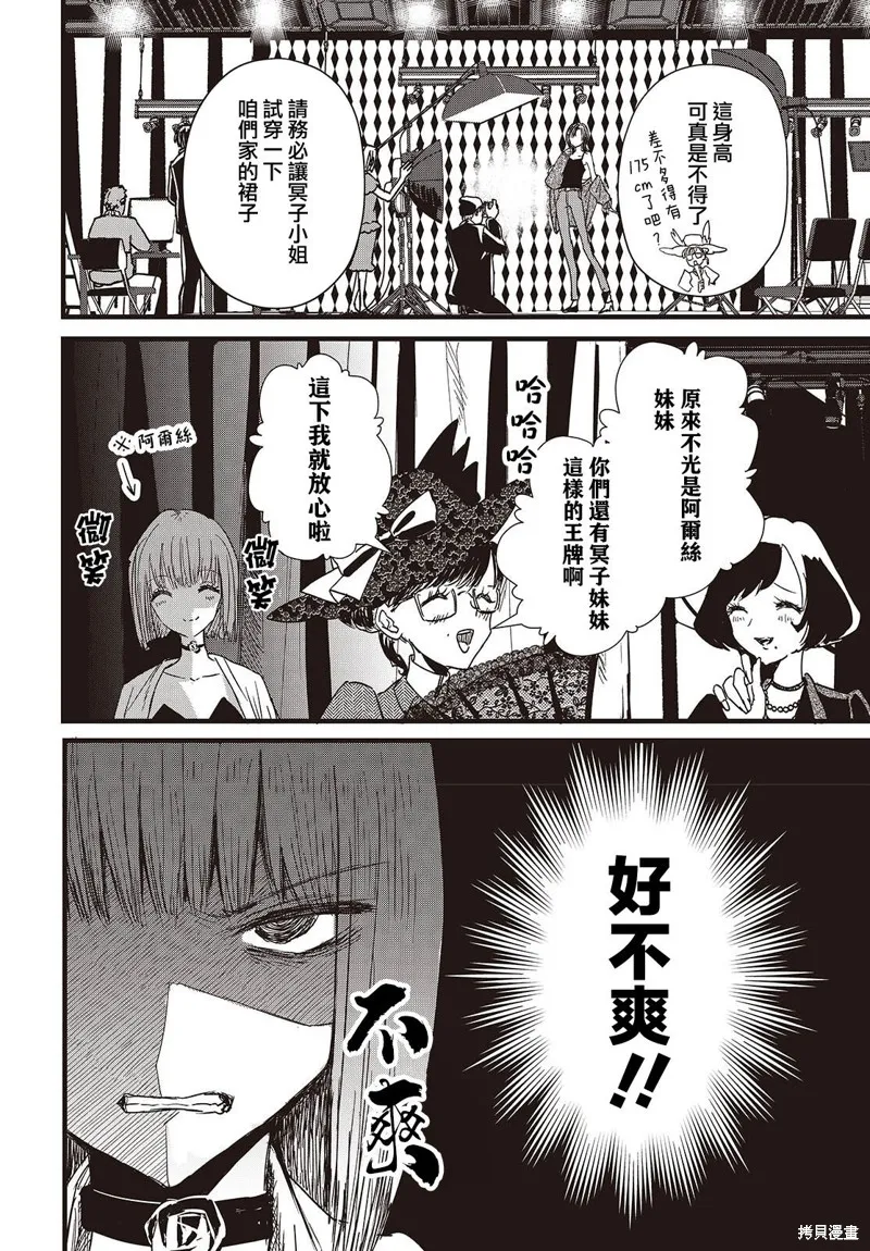 康贝瑞拉之塔,第01話,第20张