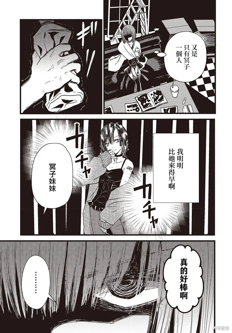 康贝瑞拉之塔,第01話,第21张