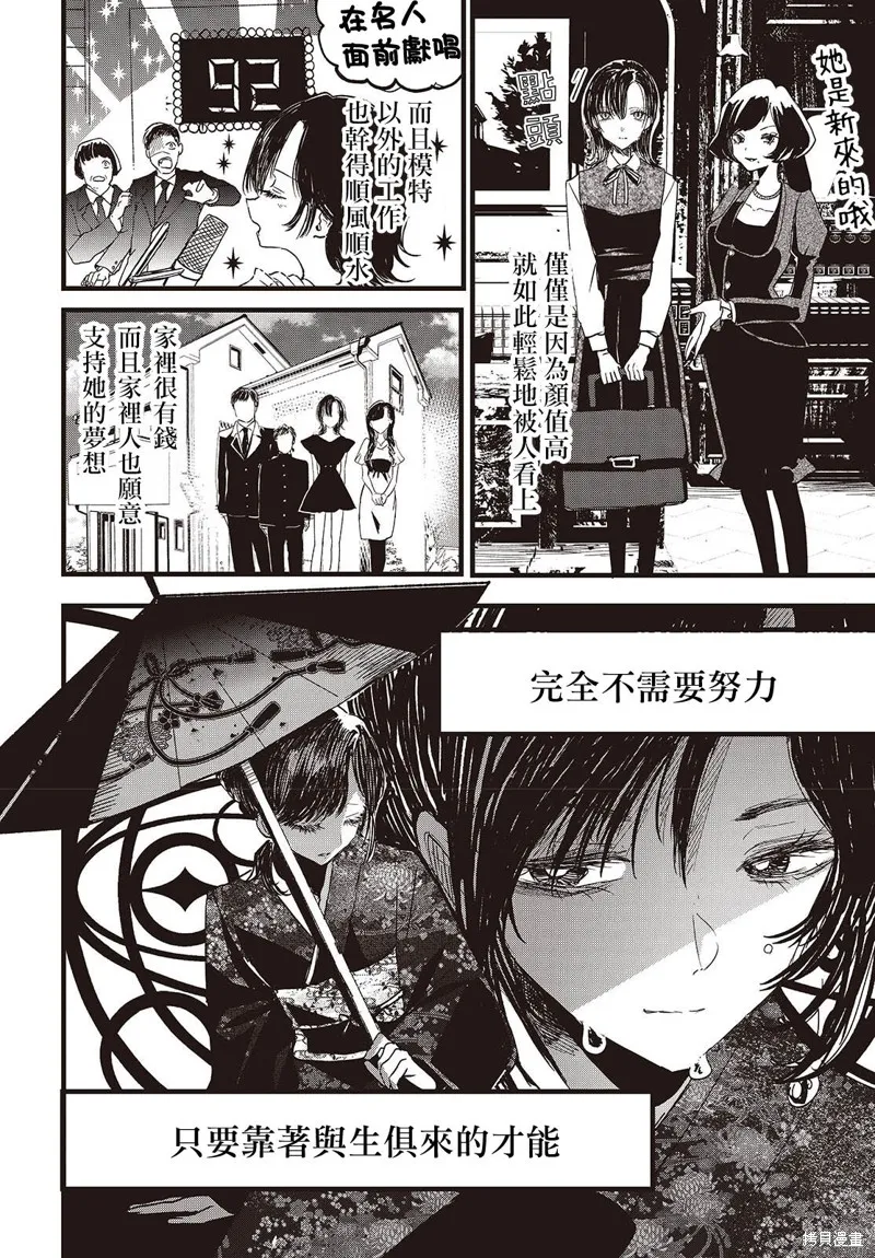 康贝瑞拉之塔,第01話,第22张