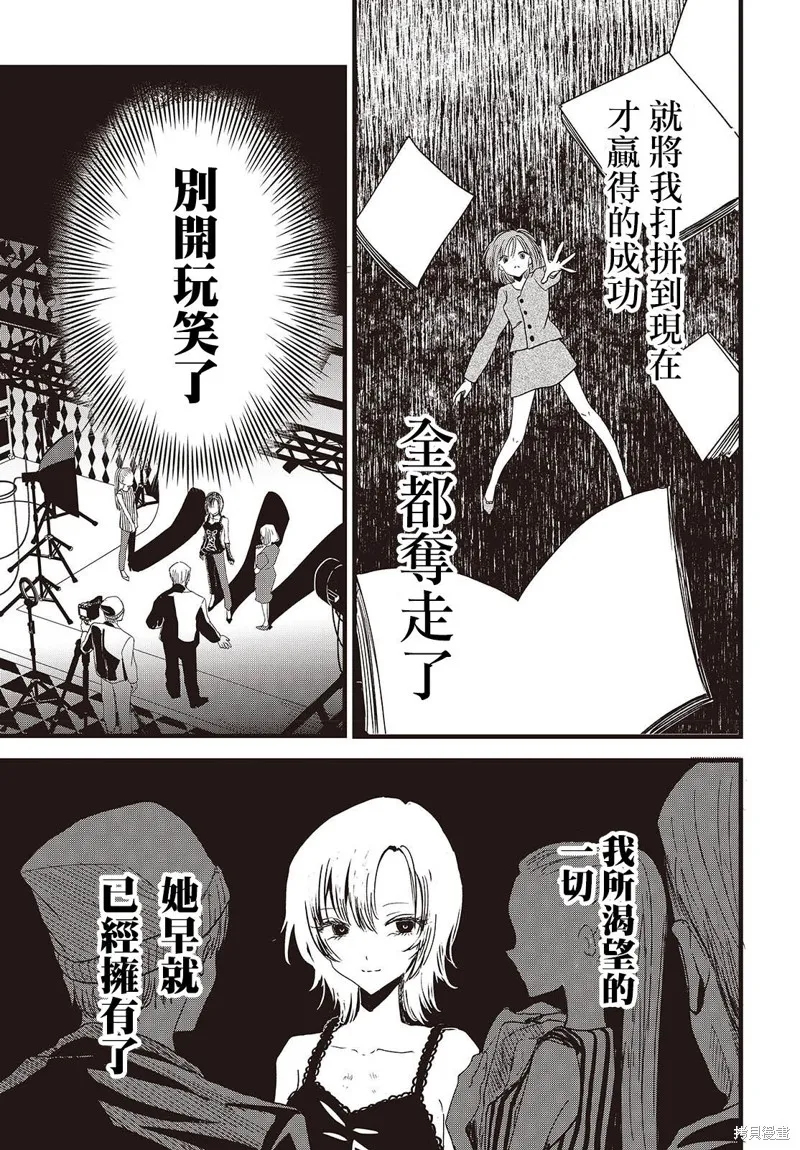 康贝瑞拉之塔,第01話,第23张