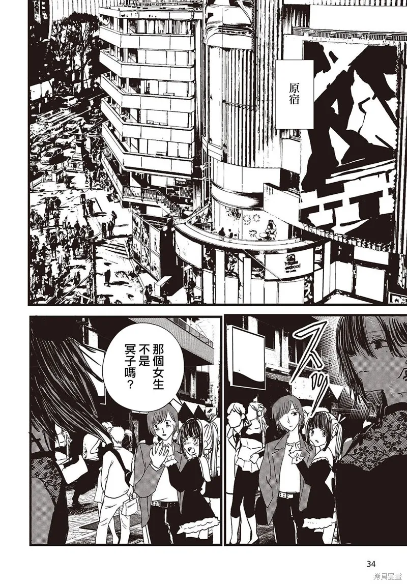 康贝瑞拉之塔,第01話,第24张
