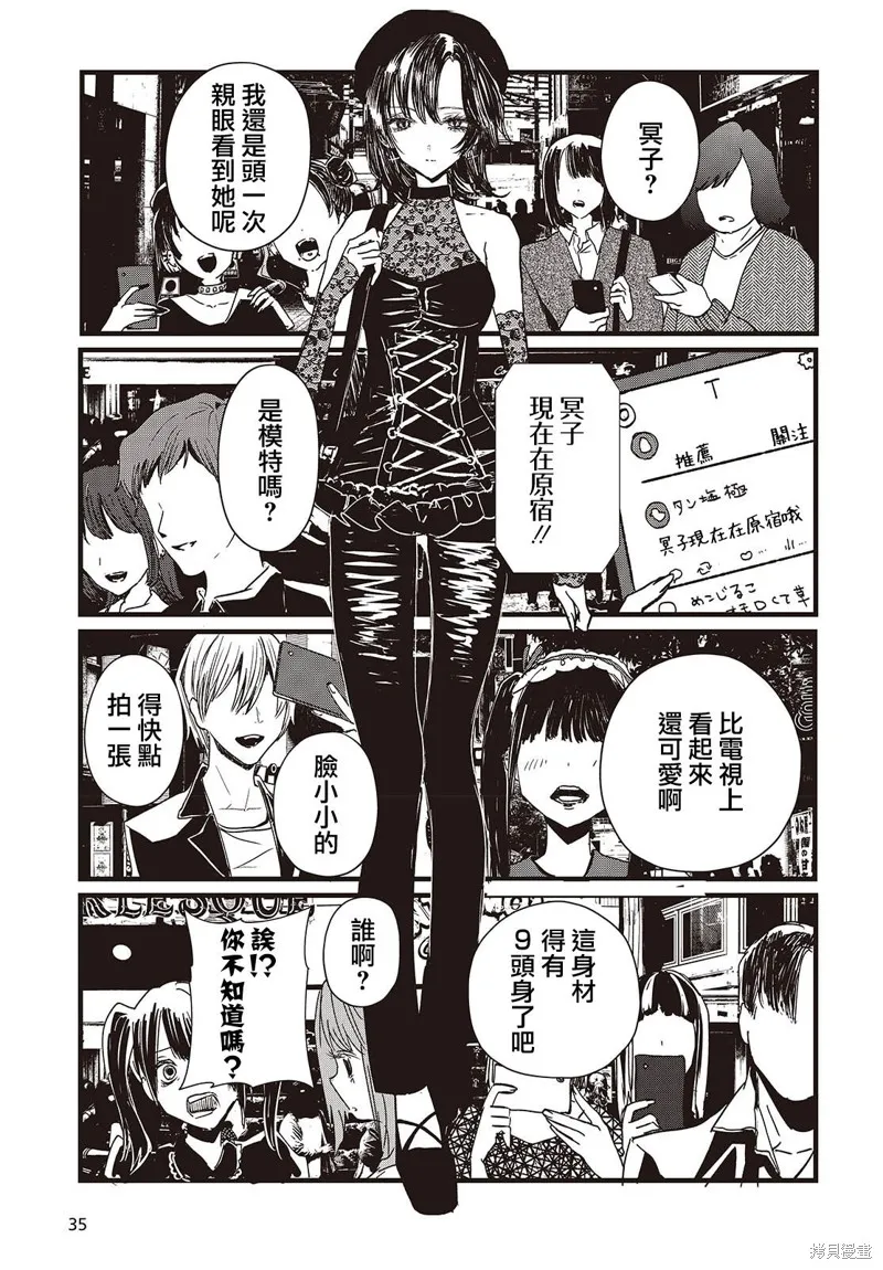 康贝瑞拉之塔,第01話,第25张