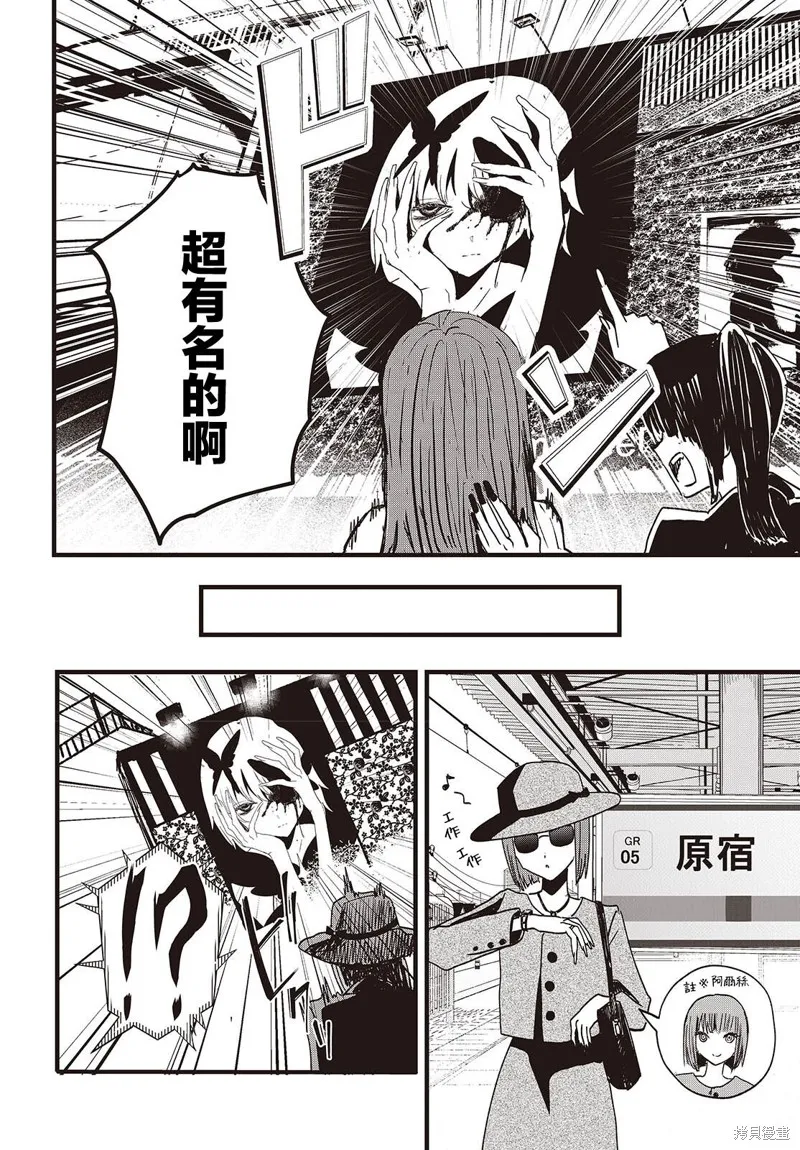 康贝瑞拉之塔,第01話,第26张