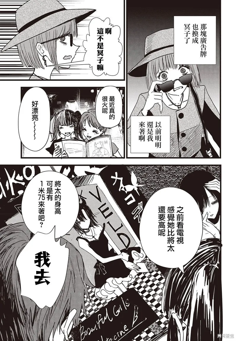 康贝瑞拉之塔,第01話,第27张