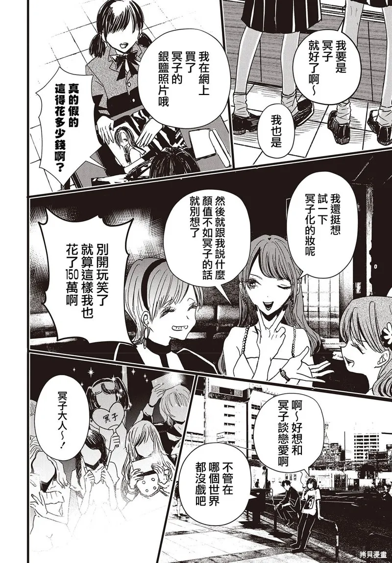 康贝瑞拉之塔,第01話,第28张