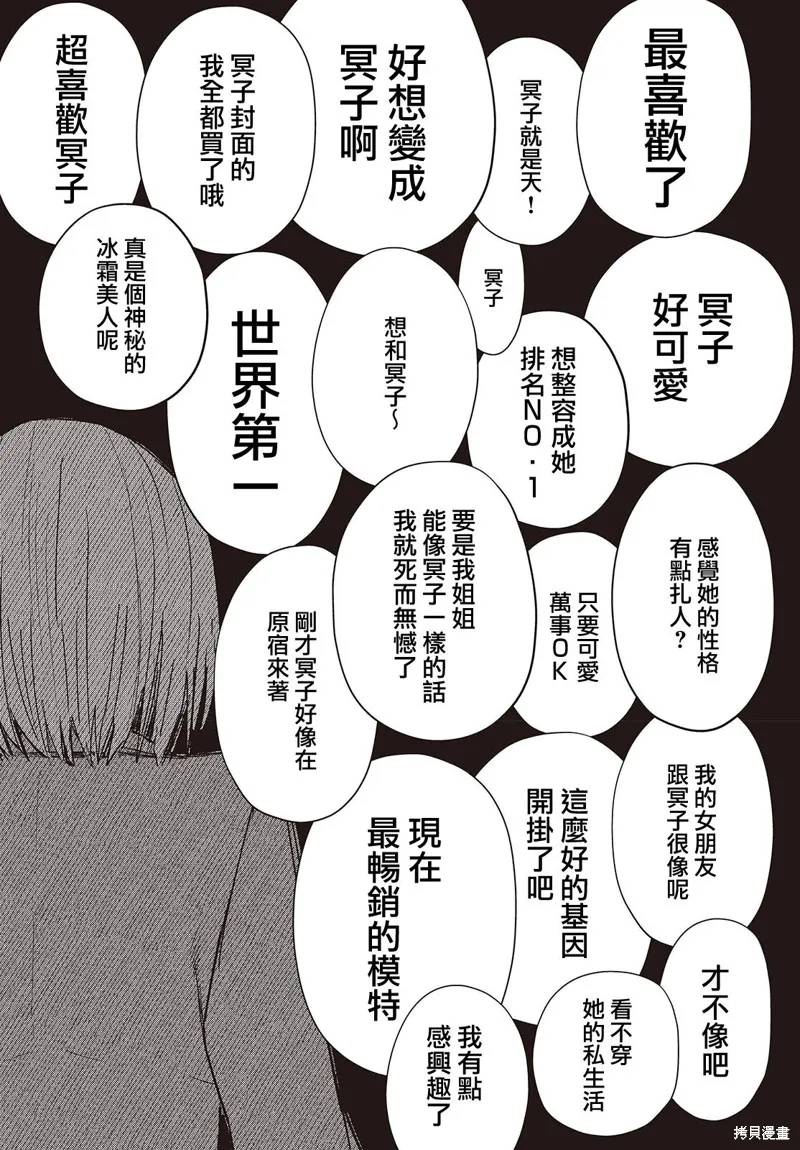 康贝瑞拉之塔,第01話,第29张