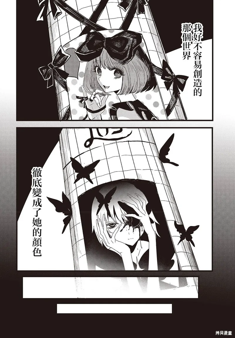 康贝瑞拉之塔,第01話,第30张