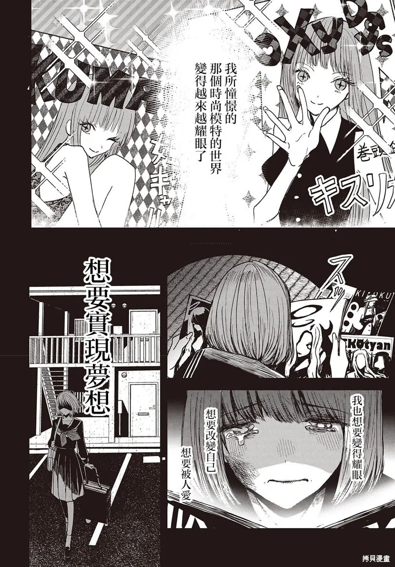 康贝瑞拉之塔,第01話,第32张