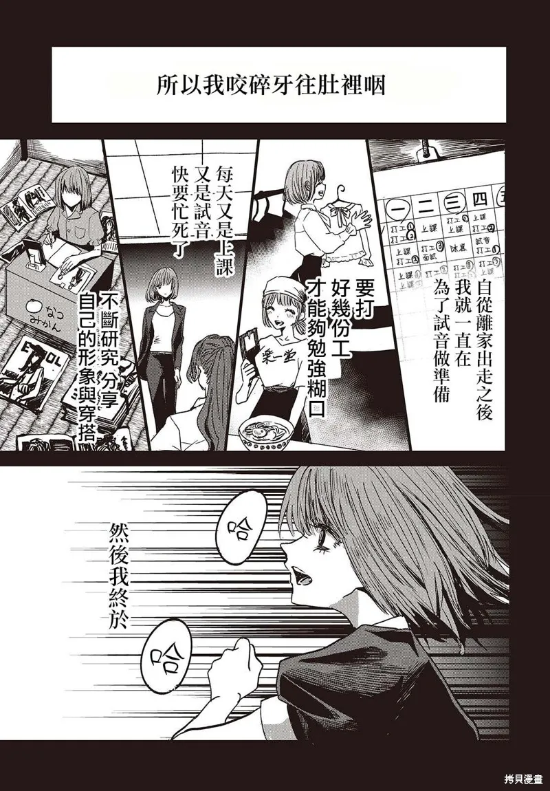 康贝瑞拉之塔,第01話,第33张