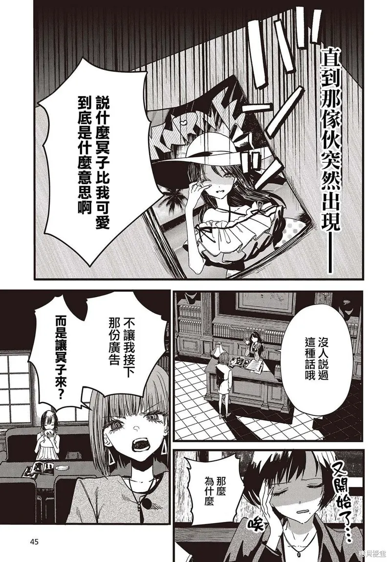 康贝瑞拉之塔,第01話,第35张