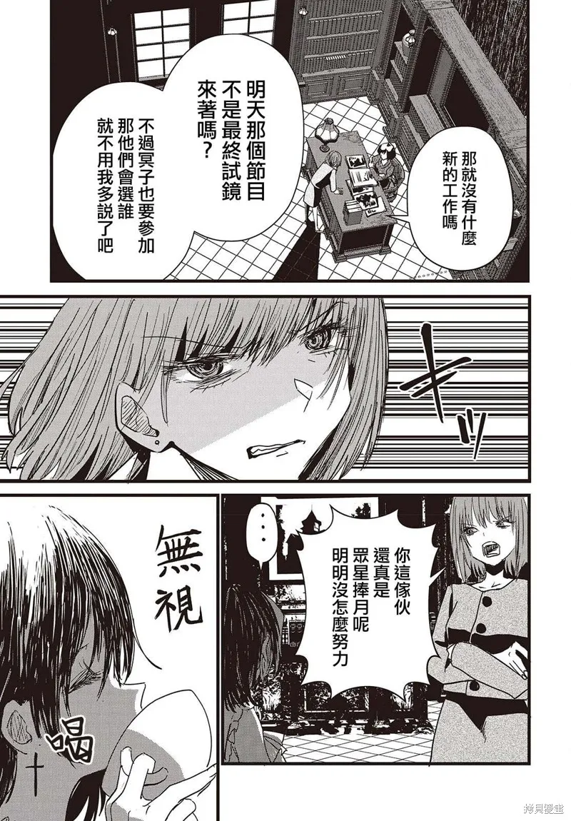 康贝瑞拉之塔,第01話,第37张