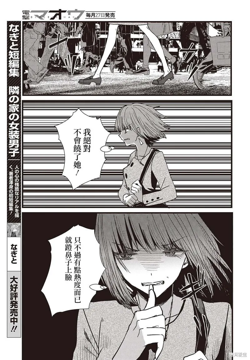 康贝瑞拉之塔,第01話,第41张
