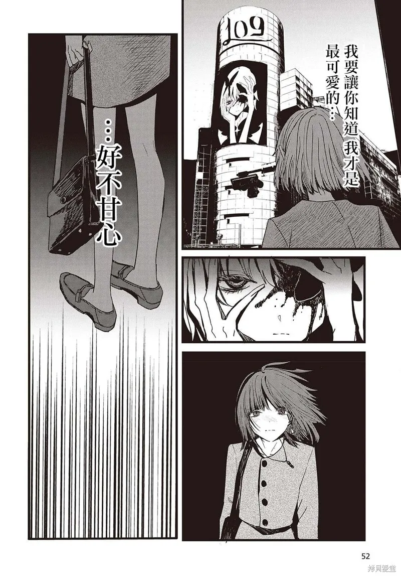 康贝瑞拉之塔,第01話,第42张